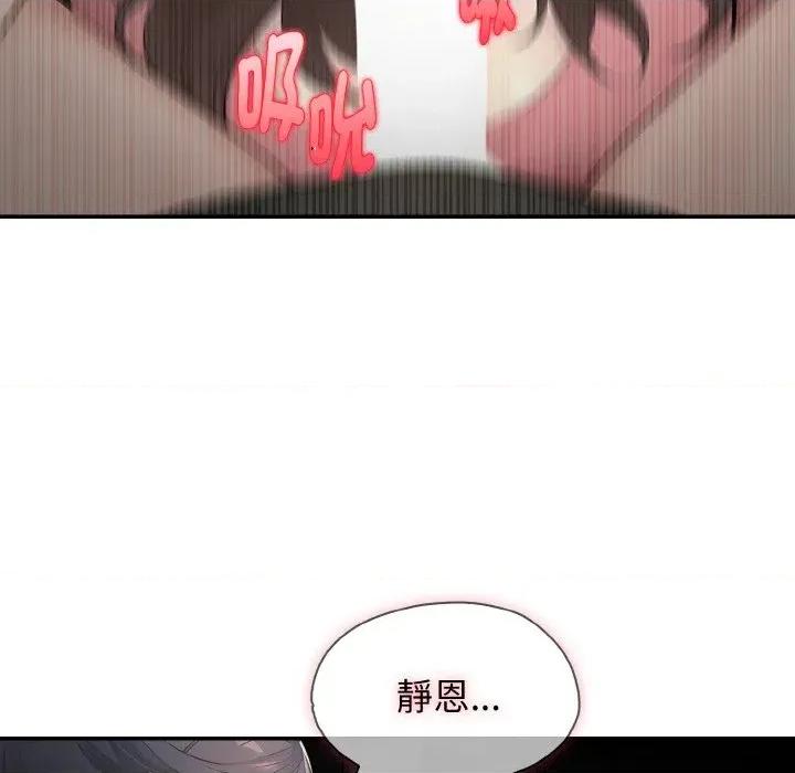 朋友姐姐的计谋 朋友姐姐的计谋-第14话 第104页