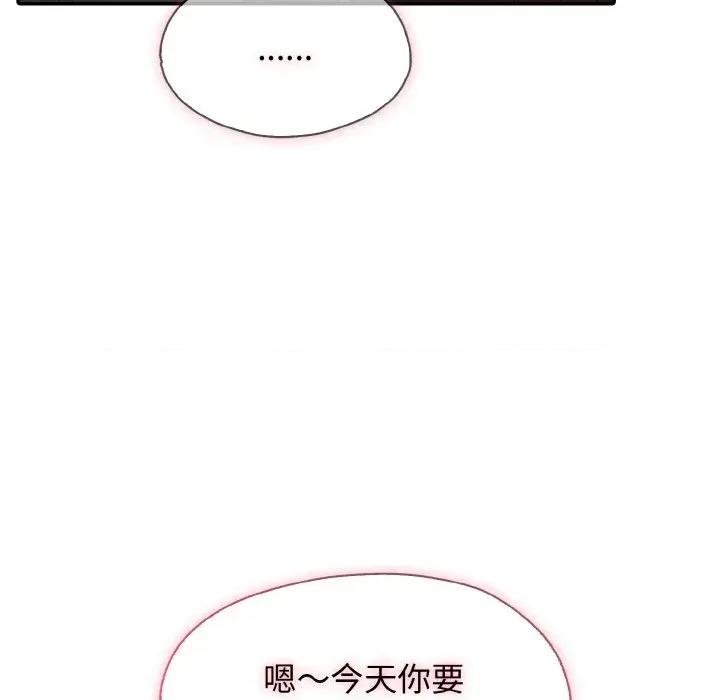 朋友姐姐的计谋 朋友姐姐的计谋-第14话 第108页