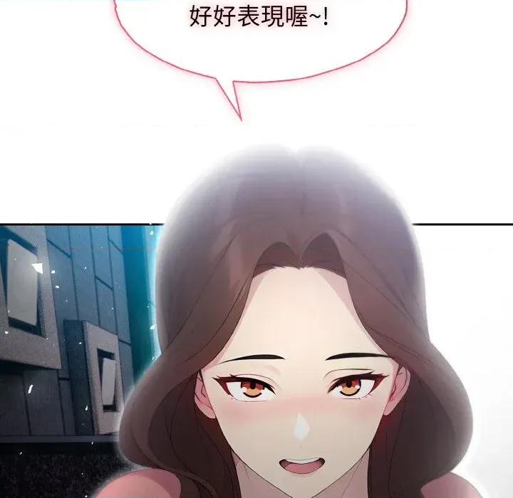 朋友姐姐的计谋 朋友姐姐的计谋-第14话 第109页