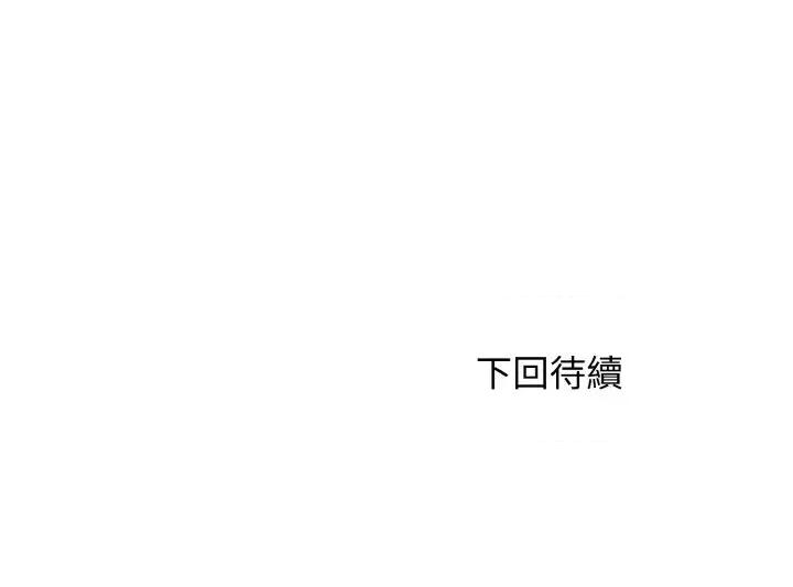 朋友姐姐的计谋 朋友姐姐的计谋-第14话 第111页
