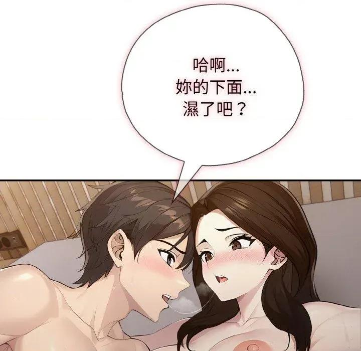 朋友姐姐的计谋 朋友姐姐的计谋-第15话 第36页