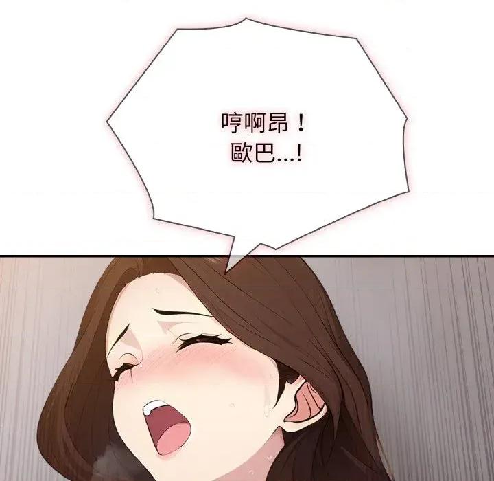 朋友姐姐的计谋 朋友姐姐的计谋-第15话 第48页