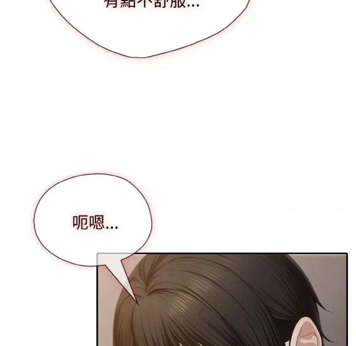 朋友姐姐的计谋 朋友姐姐的计谋-第15话 第68页