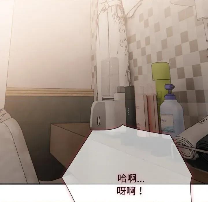 朋友姐姐的计谋 朋友姐姐的计谋-第15话 第71页