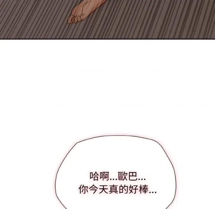 朋友姐姐的计谋 朋友姐姐的计谋-第15话 第76页