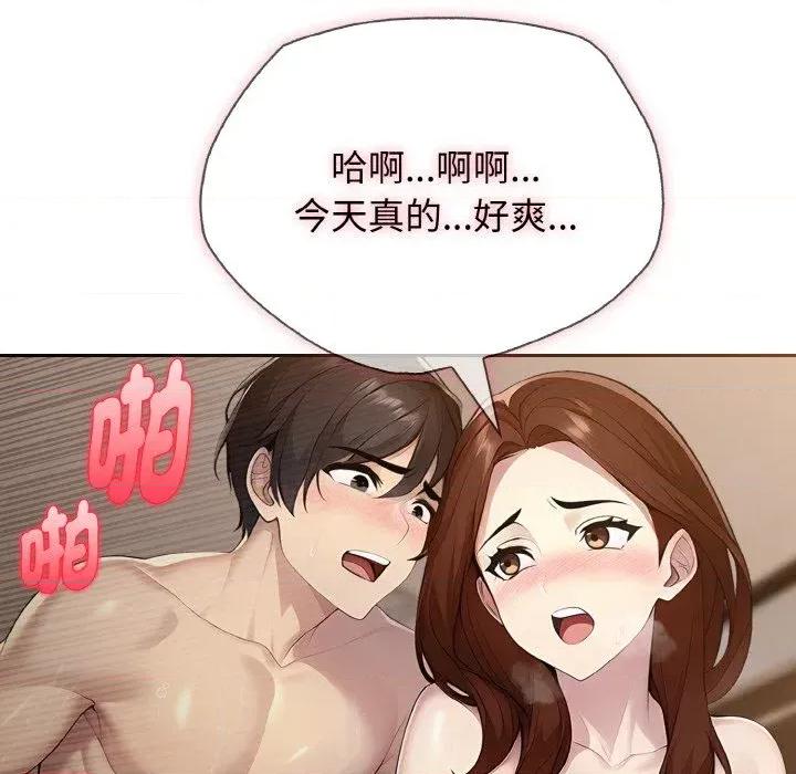 朋友姐姐的计谋 朋友姐姐的计谋-第15话 第104页