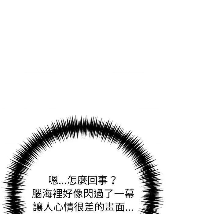 朋友姐姐的计谋 朋友姐姐的计谋-第15话 第109页
