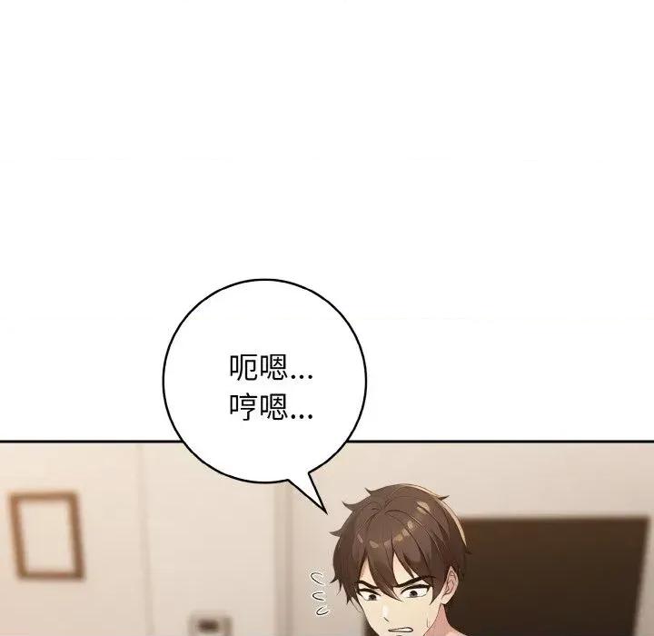 朋友姐姐的计谋 朋友姐姐的计谋-第16话 第19页