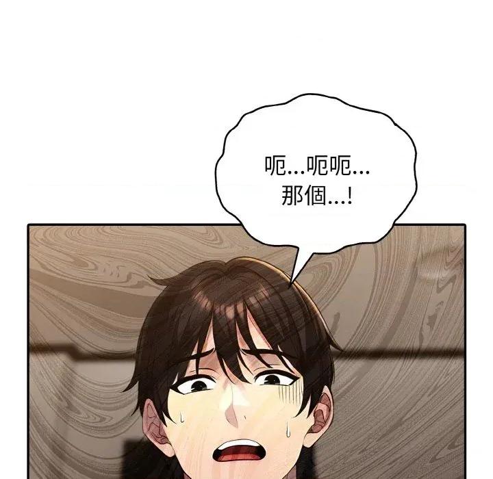 朋友姐姐的计谋 朋友姐姐的计谋-第16话 第28页