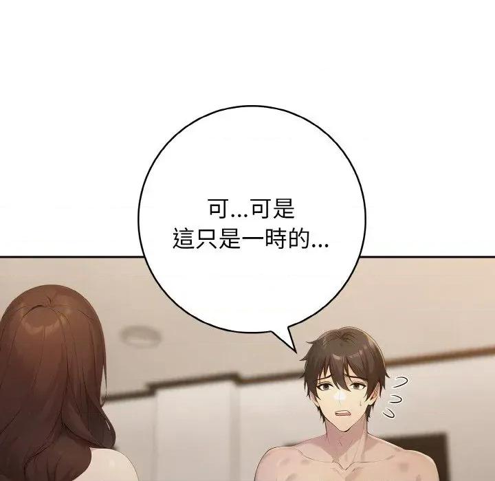 朋友姐姐的计谋 朋友姐姐的计谋-第16话 第36页