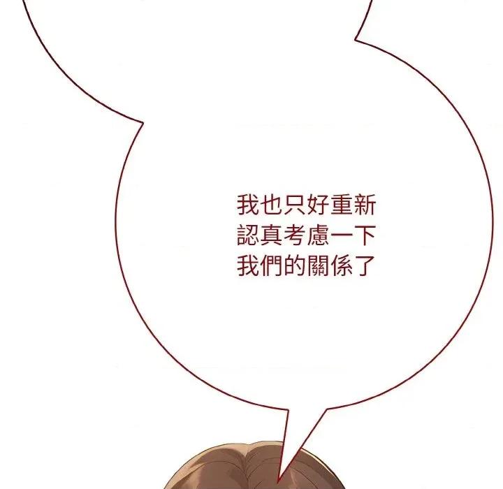 朋友姐姐的计谋 朋友姐姐的计谋-第16话 第39页