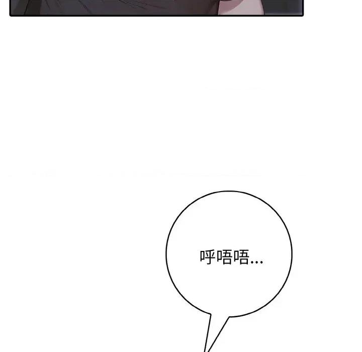 朋友姐姐的计谋 朋友姐姐的计谋-第16话 第53页