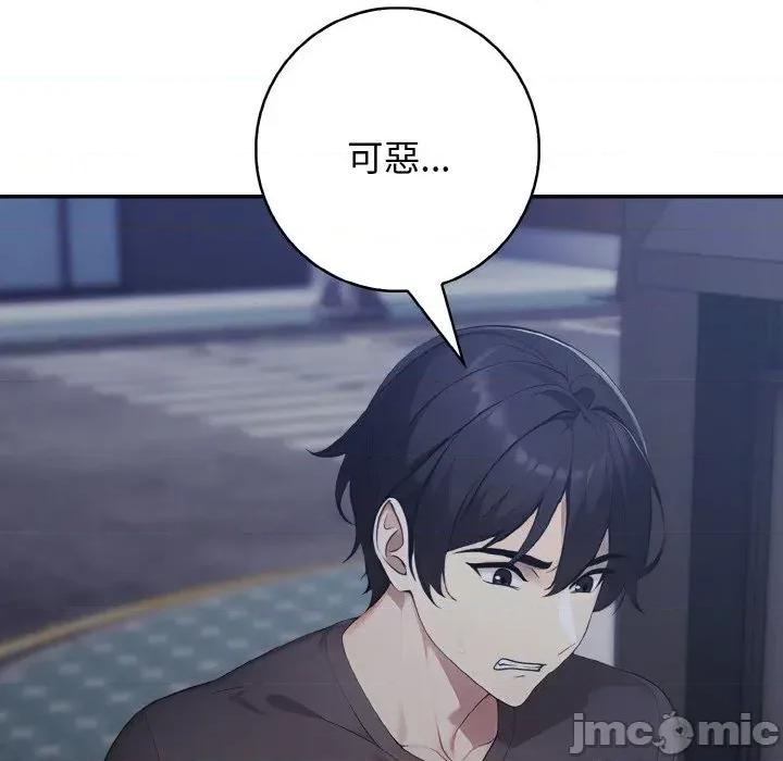 朋友姐姐的计谋 朋友姐姐的计谋-第16话 第60页