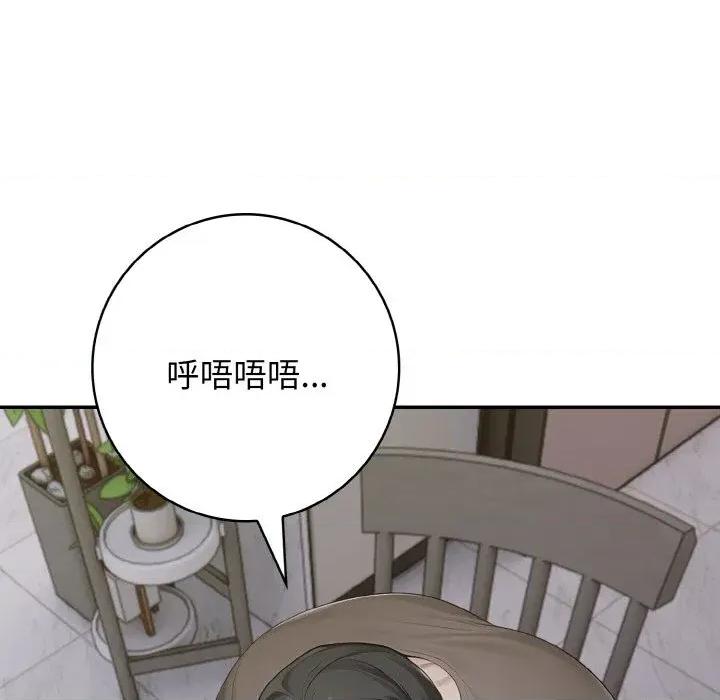 朋友姐姐的计谋 朋友姐姐的计谋-第16话 第68页