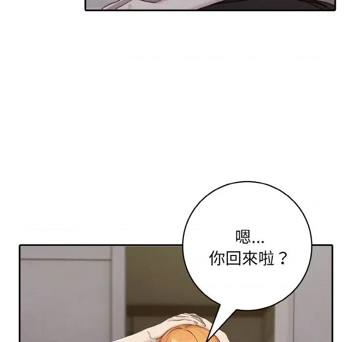朋友姐姐的计谋 朋友姐姐的计谋-第16话 第72页