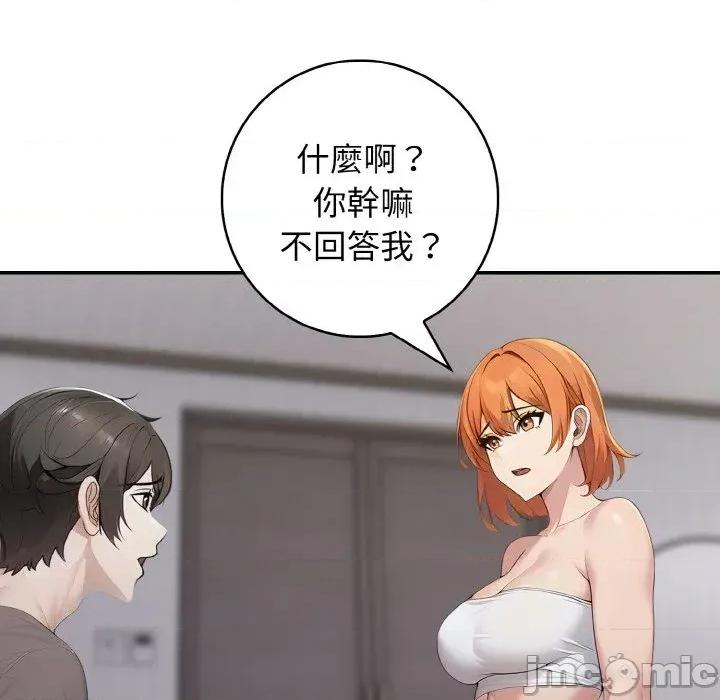 朋友姐姐的计谋 朋友姐姐的计谋-第16话 第75页