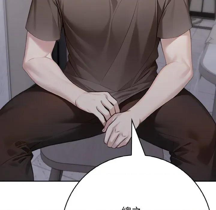 朋友姐姐的计谋 朋友姐姐的计谋-第16话 第83页