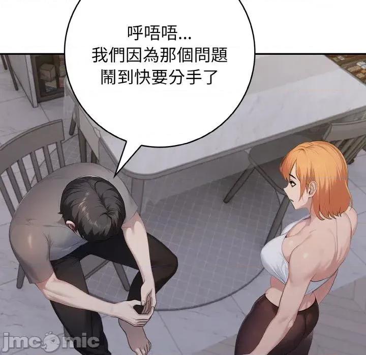朋友姐姐的计谋 朋友姐姐的计谋-第16话 第85页