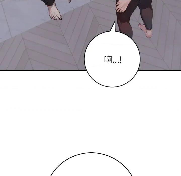 朋友姐姐的计谋 朋友姐姐的计谋-第16话 第86页
