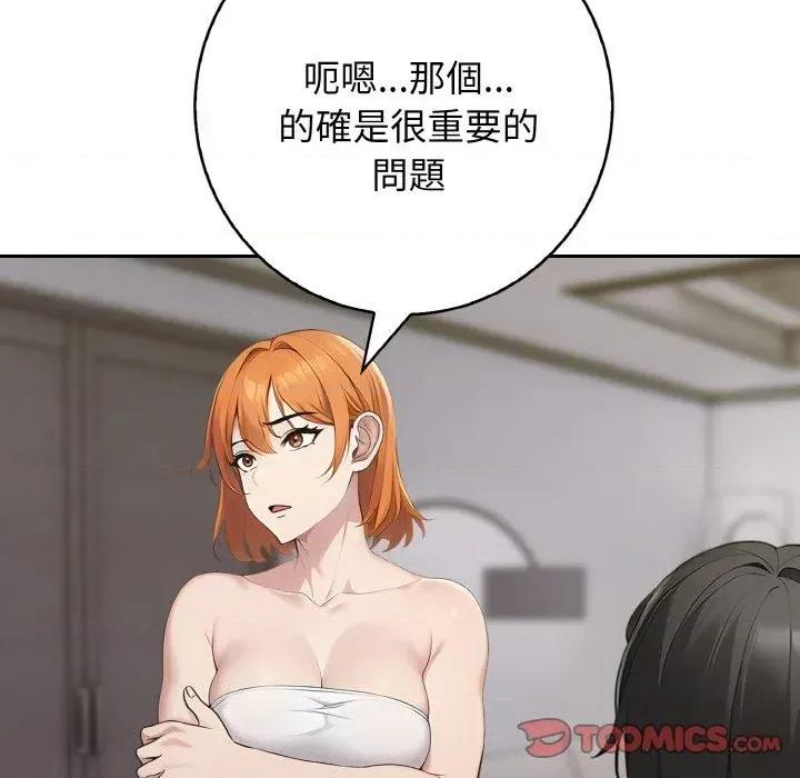 朋友姐姐的计谋 朋友姐姐的计谋-第16话 第87页