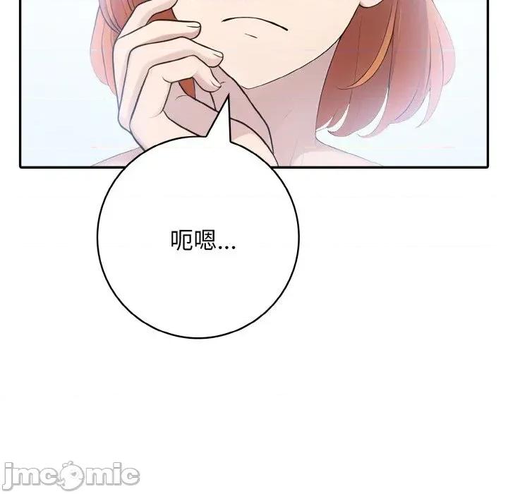 朋友姐姐的计谋 朋友姐姐的计谋-第16话 第90页
