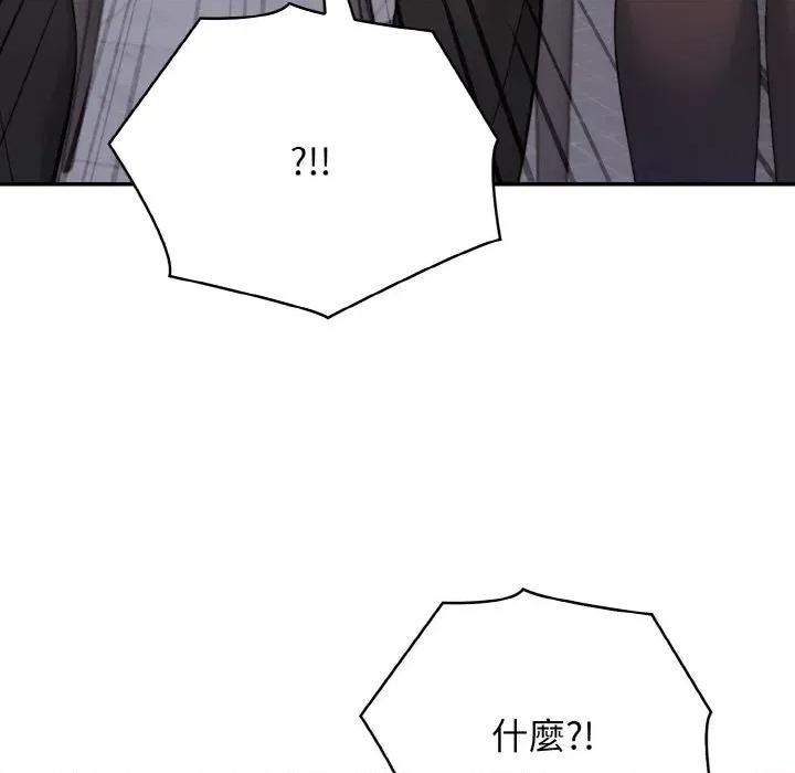 朋友姐姐的计谋 朋友姐姐的计谋-第16话 第93页