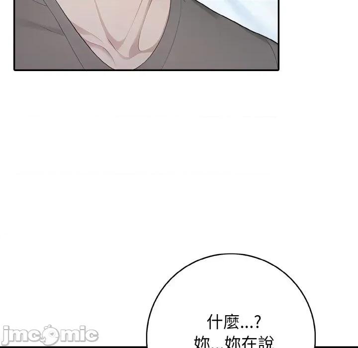 朋友姐姐的计谋 朋友姐姐的计谋-第16话 第95页