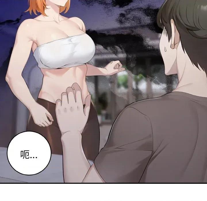 朋友姐姐的计谋 朋友姐姐的计谋-第16话 第98页