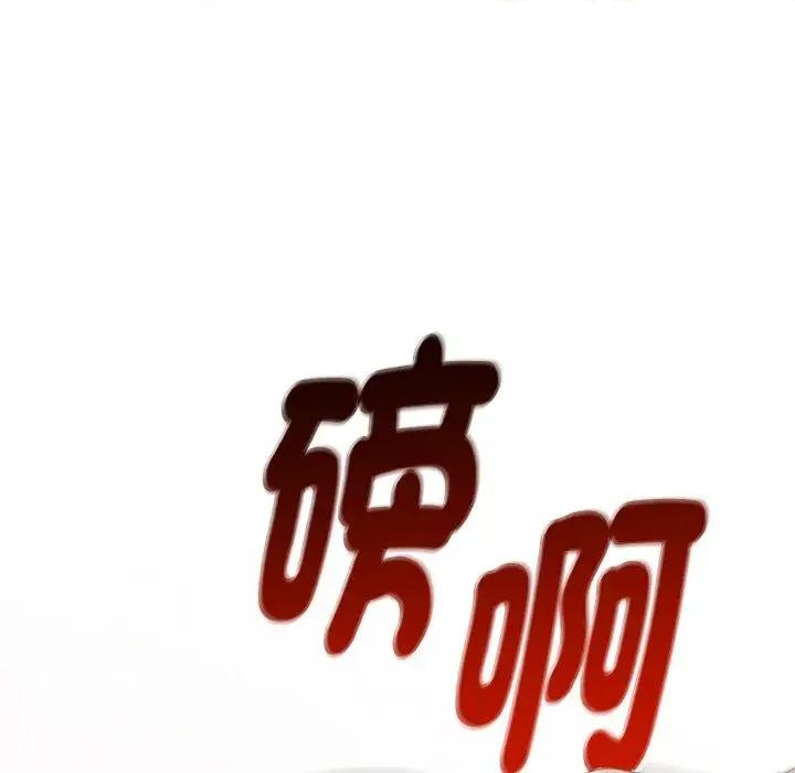 朋友姐姐的计谋 朋友姐姐的计谋-第16话 第99页
