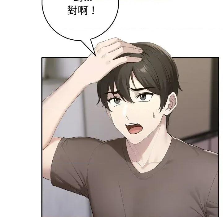 朋友姐姐的计谋 朋友姐姐的计谋-第16话 第107页