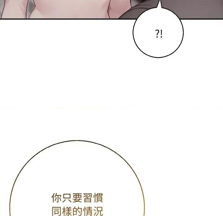 朋友姐姐的计谋 朋友姐姐的计谋-第16话 第111页