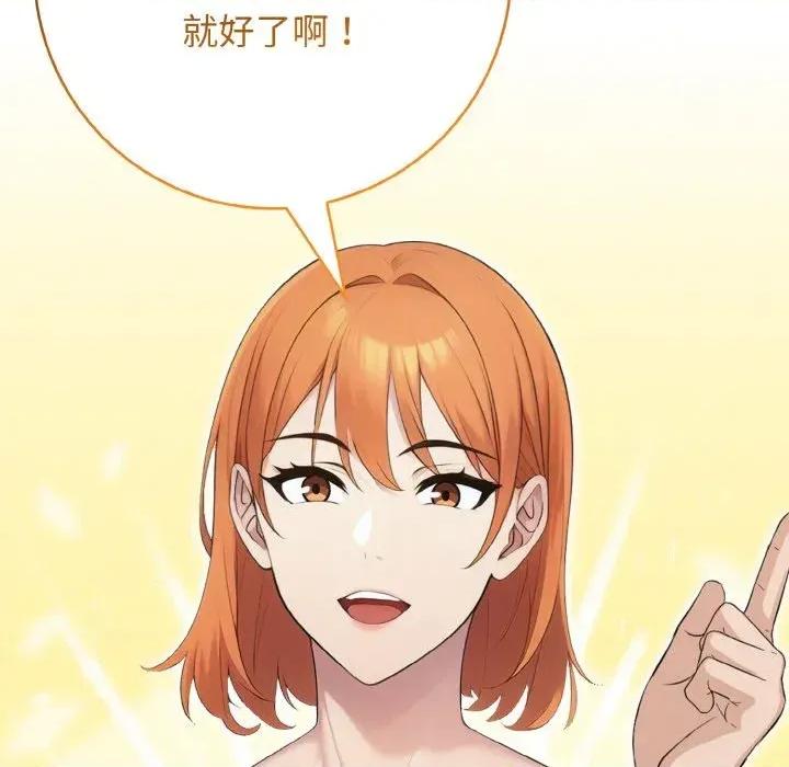朋友姐姐的计谋 朋友姐姐的计谋-第16话 第112页