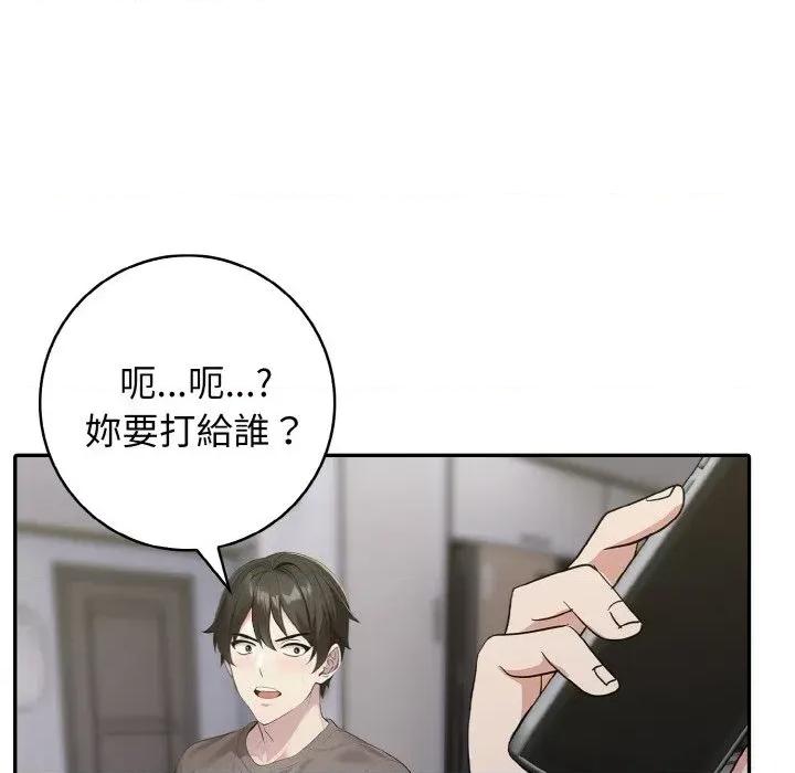 朋友姐姐的计谋 朋友姐姐的计谋-第16话 第118页