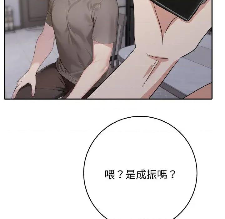 朋友姐姐的计谋 朋友姐姐的计谋-第16话 第119页