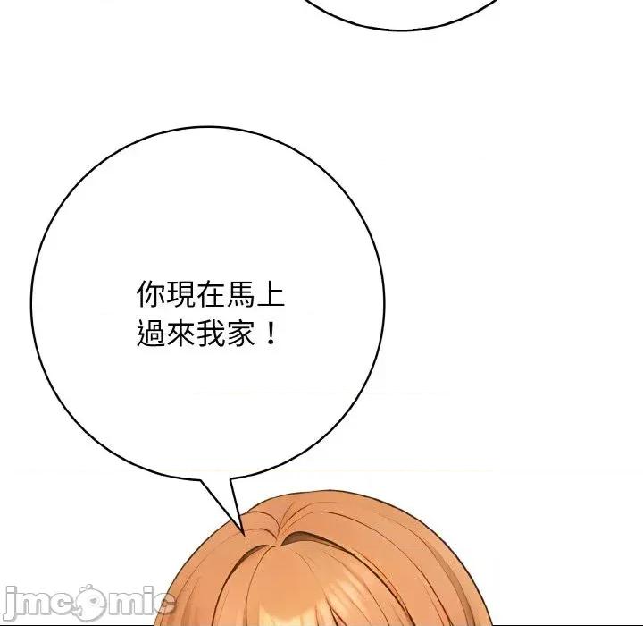 朋友姐姐的计谋 朋友姐姐的计谋-第16话 第120页