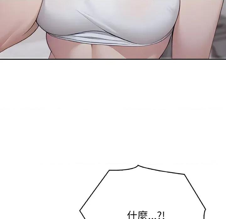 朋友姐姐的计谋 朋友姐姐的计谋-第16话 第122页
