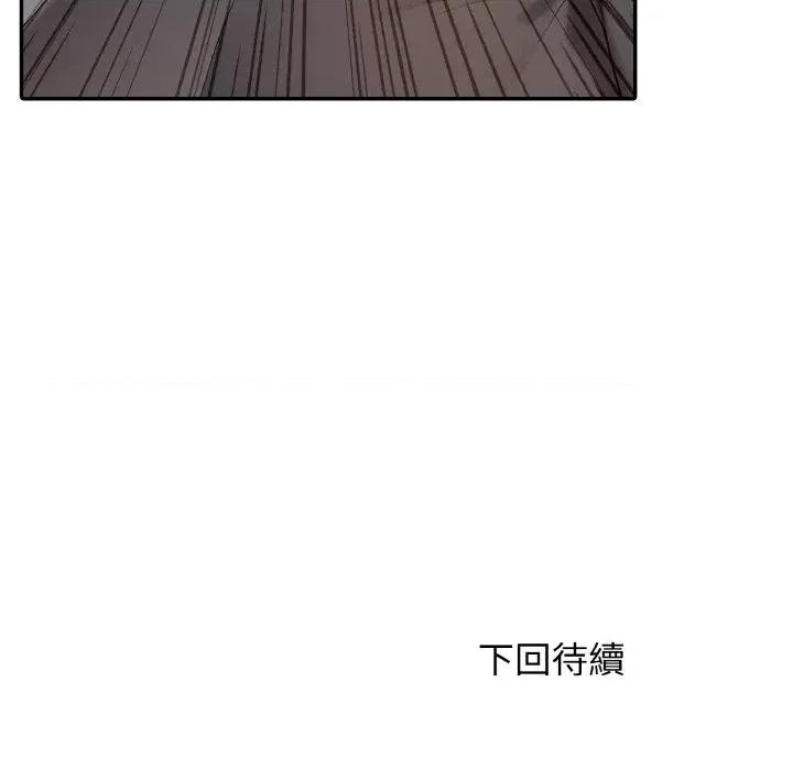 朋友姐姐的计谋 朋友姐姐的计谋-第16话 第124页