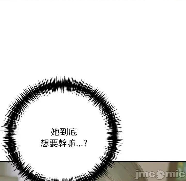 朋友姐姐的计谋 朋友姐姐的计谋-第17话 第10页