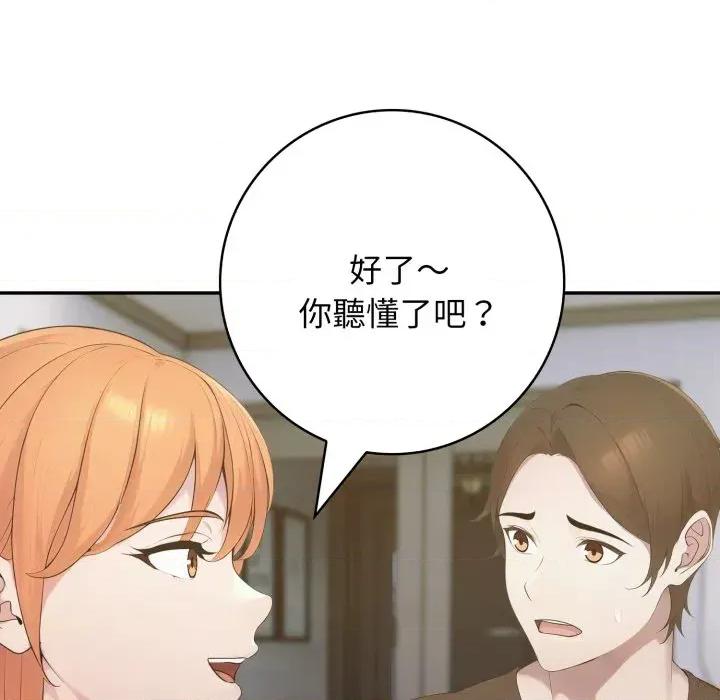 朋友姐姐的计谋 朋友姐姐的计谋-第17话 第41页