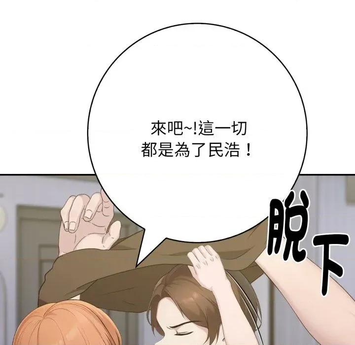 朋友姐姐的计谋 朋友姐姐的计谋-第17话 第48页