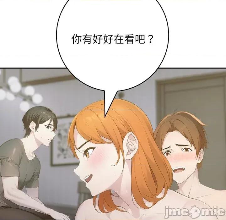 朋友姐姐的计谋 朋友姐姐的计谋-第17话 第85页