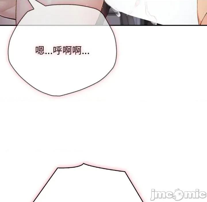 朋友姐姐的计谋 朋友姐姐的计谋-第17话 第90页