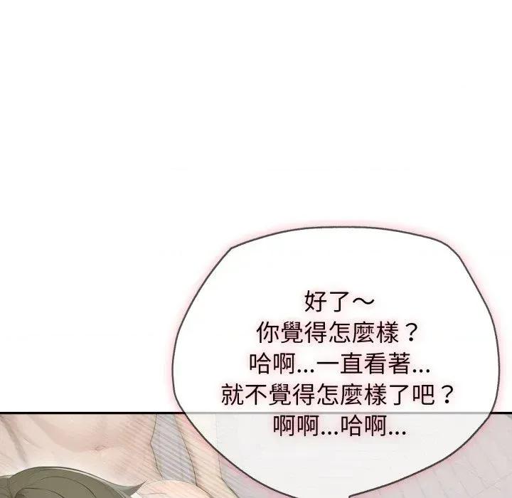朋友姐姐的计谋 朋友姐姐的计谋-第17话 第102页