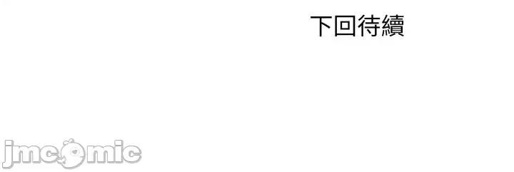 朋友姐姐的计谋 朋友姐姐的计谋-第17话 第130页