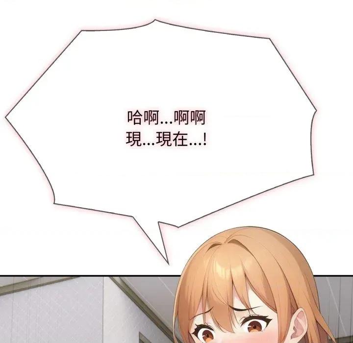 朋友姐姐的计谋 朋友姐姐的计谋-第18话 第7页