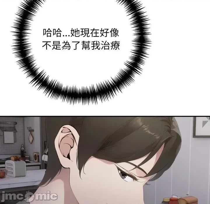 朋友姐姐的计谋 朋友姐姐的计谋-第18话 第10页