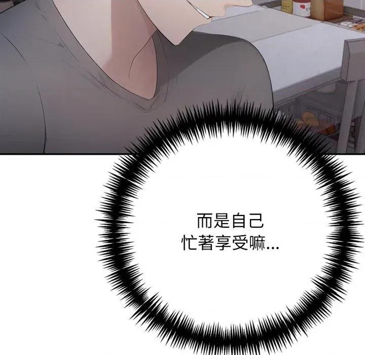 朋友姐姐的计谋 朋友姐姐的计谋-第18话 第11页