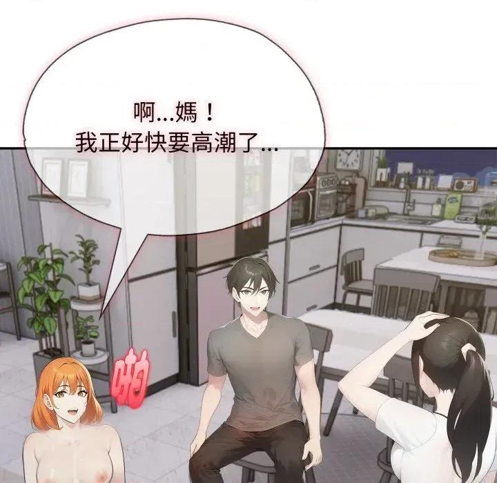 朋友姐姐的计谋 朋友姐姐的计谋-第18话 第17页