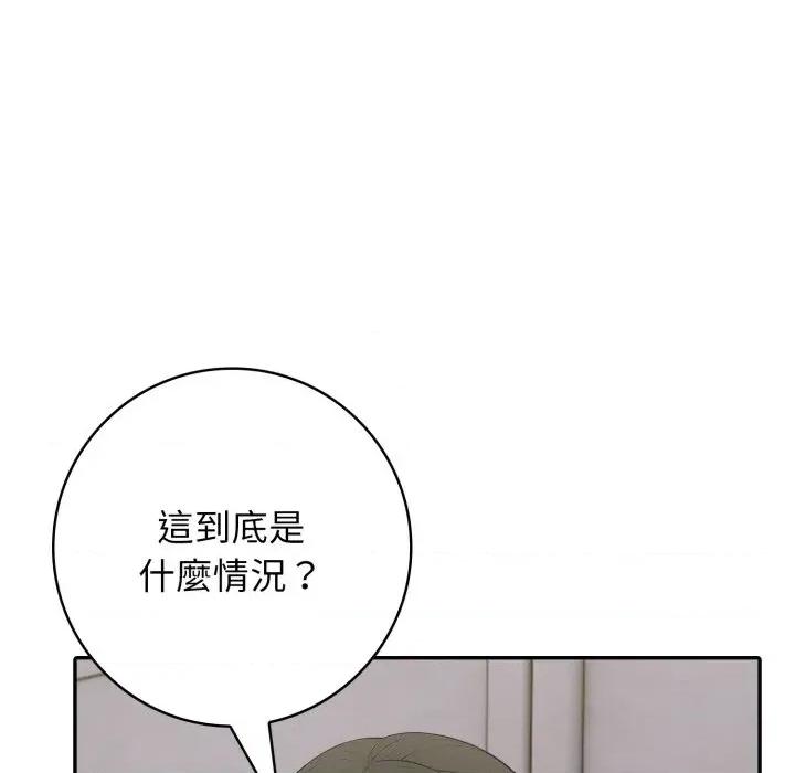 朋友姐姐的计谋 朋友姐姐的计谋-第18话 第19页