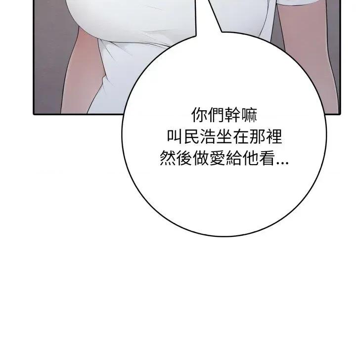 朋友姐姐的计谋 朋友姐姐的计谋-第18话 第21页
